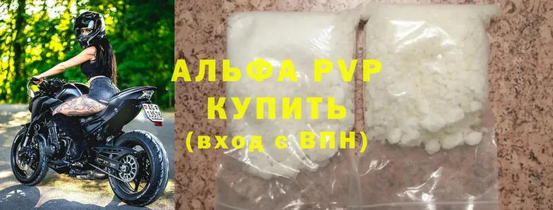 ОМГ ОМГ зеркало  darknet телеграм  A-PVP мука  Ялуторовск 