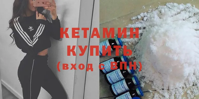 кракен как зайти  Ялуторовск  КЕТАМИН ketamine  купить  