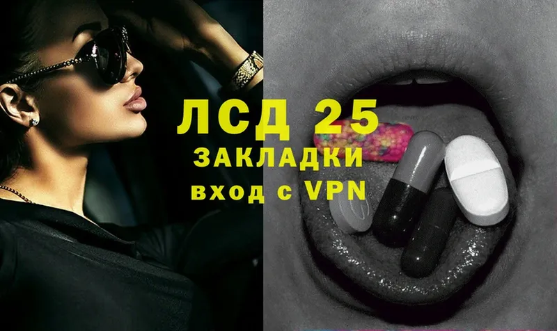 Лсд 25 экстази ecstasy  Ялуторовск 